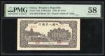 1949年中国人民银行第一版人民币贰拾圆“棕六和塔”，编号III I II 954713，PMG 58，W. J. Chen旧