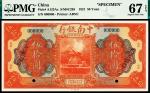 民国十年（1921年）中南银行美钞版伍拾圆，单张双面样本，大面值
