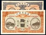 民国十五年（1926年）广西省银行梧州伍圆、拾圆各一枚