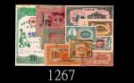 中国纸钞一组10枚：不同银行、年份、票值。七八成新 - 未使用China Banknotes: diff banks, dates & values. SOLD AS IS/NO RETURN. VF