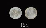 1932、33年香港乔治五世银币伍仙，两枚评级品1932 & 33 George V Silver 5 Cents (Ma C10). Both PCGS MS65 金盾 (2pcs)