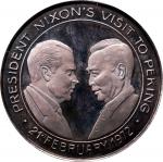1972年美国总统访华/联合国银质奖章。阿尔戈-贺利氏铸币厂。CHINA. U.S. Presidential Visit/United Nations Silver Medal, 1972. Arg