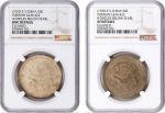云南省造光绪元宝三钱六分银币。两枚。(t) CHINA. Yunnan. Duo of 50 Cents (2 Pieces), ND (ca. 1911). Kunming Mint. In the