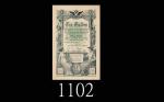 1866年奥地利1盾。未使用1866 Austria, K.K. Staats-Central-Casse 1 Gulden, s/n BG 10. UNC