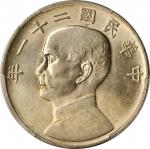 孙像三鸟民国21年壹圆银币 PCGS MS 63 CHINA. Dollar, Year 21 (1932)