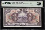 民国十九年中国银行伍 & 拾圆。两枚。CHINA--REPUBLIC. Lot of (2). Bank of China. 5 & 10 Dollars, Amoy, 1930. P-68 & 69