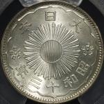 日本 小型五十銭银货 Phoenix 50Sen 昭和13年(1938) PCGS-MS65 UNC~FDC