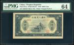 1949年中国人民银行第一版人民币5000元「拖拉机」，编号III IV II 2283427，PMG 64