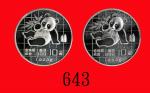 1989年熊猫纪念银币1盎司 NGC MS 69