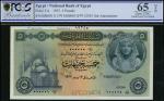 National Bank of Egypt, printers archival specimen £5, 1952, serial numbers U1/79 000001-100000, gre