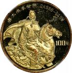 1987年中国杰出历史人物(第4组)纪念金币1/3盎司唐太宗 NGC PF 64 CHINA. Gold 100 Yuan, 1987.  Historical Figures, Emperor Li