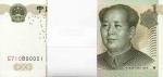 China, Peoples Republic 1999, 1 Yuan (P895b) Consecutive no. G 710B00001-100 (100pcs)