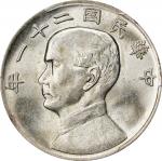 民国二十一年孙中山像帆船壹圆银币。CHINA. Dollar, Year 21 (1932). Shanghai Mint. PCGS MS-63.