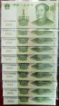 China PR; "Peoples Bank of China" 1999, 1 Yuan, P.#895, Different prefix Solid numbers 111111-000000