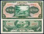 民国三十年（1941年）中国农民银行伍佰圆