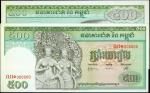 1958-70年柬埔寨国家银行500元。样票。