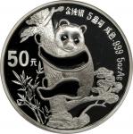 1991年熊猫纪念银币5盎司 NGC MS 68