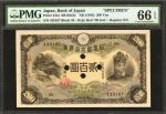 1945年日本银行兑换券贰佰圆。样票。