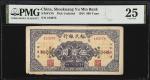 CHINA--MISCELLANEOUS. Shoukuang Yu Min Bank. 500 Yuan, 1944. P-Unlisted. PMG Very Fine 25.