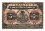 1910 年美商北京花旗银行伍圆，北京地名，少见品种，七成新有修