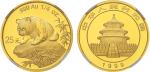 1999年1/4盎司熊猫纪念金币，NGC MS69。面值25元，直径22mm，成色99.9%，发行量不限。