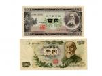 1953年日本银行券百円（LV777777E)，Pick 90，1963年日本银行券千円（WX888888Y)，Pick 96，美品至近未使用。共2张