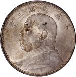 袁世凯像民国三年壹圆中央版 PCGS AU 58  China, Republic, silver $1, Year 3(1914)