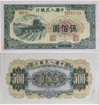 1949年第一版人民币 伍佰圆 PMG 55 2233893-003