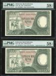 1964年印度尼西亚银行10000盾连号一对，细号LPF00099-00100， 均评PMG58EPQ