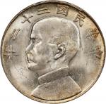 民国二十二年孙中山像帆船壹圆银币。(t) CHINA. Dollar, Year 22 (1933). Shanghai Mint. PCGS MS-63.