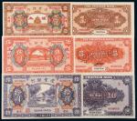 民国二十一年（1932年）边业银行天津壹圆、伍圆、拾圆单正、反样票各一枚