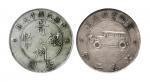 民国十七年（1928年）贵州省政府造贵州银币壹圆（LM609）