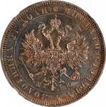 1862-CNB MN年俄罗斯1卢布。圣彼得堡造币厂。RUSSIA. Ruble, 1862-CNB MN. St. Petersburg Mint. Alexander II. NGC Unc De