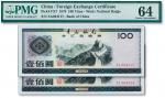 1979年中国银行外汇兑换券壹佰圆共2枚