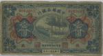 中国絲茶銀行 China Silk and Tea Industrial Bank 壹圓(Yuan) 民国14年(1925) 返品不可 要下見 Sold as is No returns   (VG)