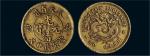 癸卯（1903年）奉天省造光绪元宝二十文铜币