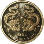 1988年戊辰(龙)年生肖纪念金币1盎司 ANACS PF 69 Peoples Republic of China, [NGC PF 69 Ultra Cameo] gold proof 100 y