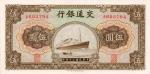 民国30年 交通银行5元 1941年版 轮船 Bank of Communication 1941 5 Yuan (P157) S/no. A 693794, AU-UNC, light foxing