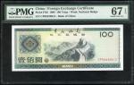 1988年中国银行外汇券100元，编号CP08420813，PMG 67EPQ