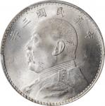 袁世凯像民国三年壹圆天津 PCGS MS 63 CHINA. Dollar, Year 3 (1914)