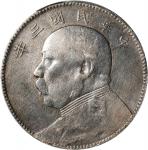 民国三年袁世凯像中圆银币。(t) CHINA. 50 Cents, Year 3 (1914). PCGS Genuine--Tooled, VF Details.