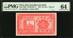 民国十四年华威银行贰角。CHINA--FOREIGN BANKS. Sino Scandinavian Bank. 20 Cents, 1925. P-S596. PMG Choice Uncircu
