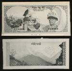 1967年尼泊尔中央银行20卢比正反面印刷厂档案照片一对，无日期，下方有手写日期29.12.67，保存完好