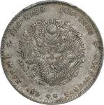 福建官局造光绪元宝一钱四分四釐银币。(t) CHINA. Fukien. 1 Mace 4.4 Candareens (20 Cents), ND (1903-08). Fukien Mint. Ku