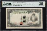KOREA. Lot of (2). Bank of Chosen. 10 & 100 Yen, ND (1944 & 1945). P-37a & 40a. PMG Choice Very Fine