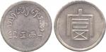 COINS . CHINA - PROVINCIAL ISSUES. Yunnan Province: Silver Tael, ND (1943), Obv  (wealth), minted in