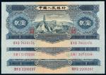 1953年第二版人民币贰圆三枚/均PMG 66EPQ