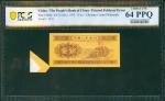 1953年中国人民银行第二版人民币一分，编号III X，福耳及漏印错体，PCGS Banknote 64PPQ