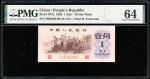 中国人民银行第三版人民币1角，无水印，编号<V I III> 7668468，PMG 64