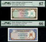 Oman Currency Board, 100 baiza, 1/4 rial saidi, ND (1970), serial numbers A/2 739264, 082956, (Pick 